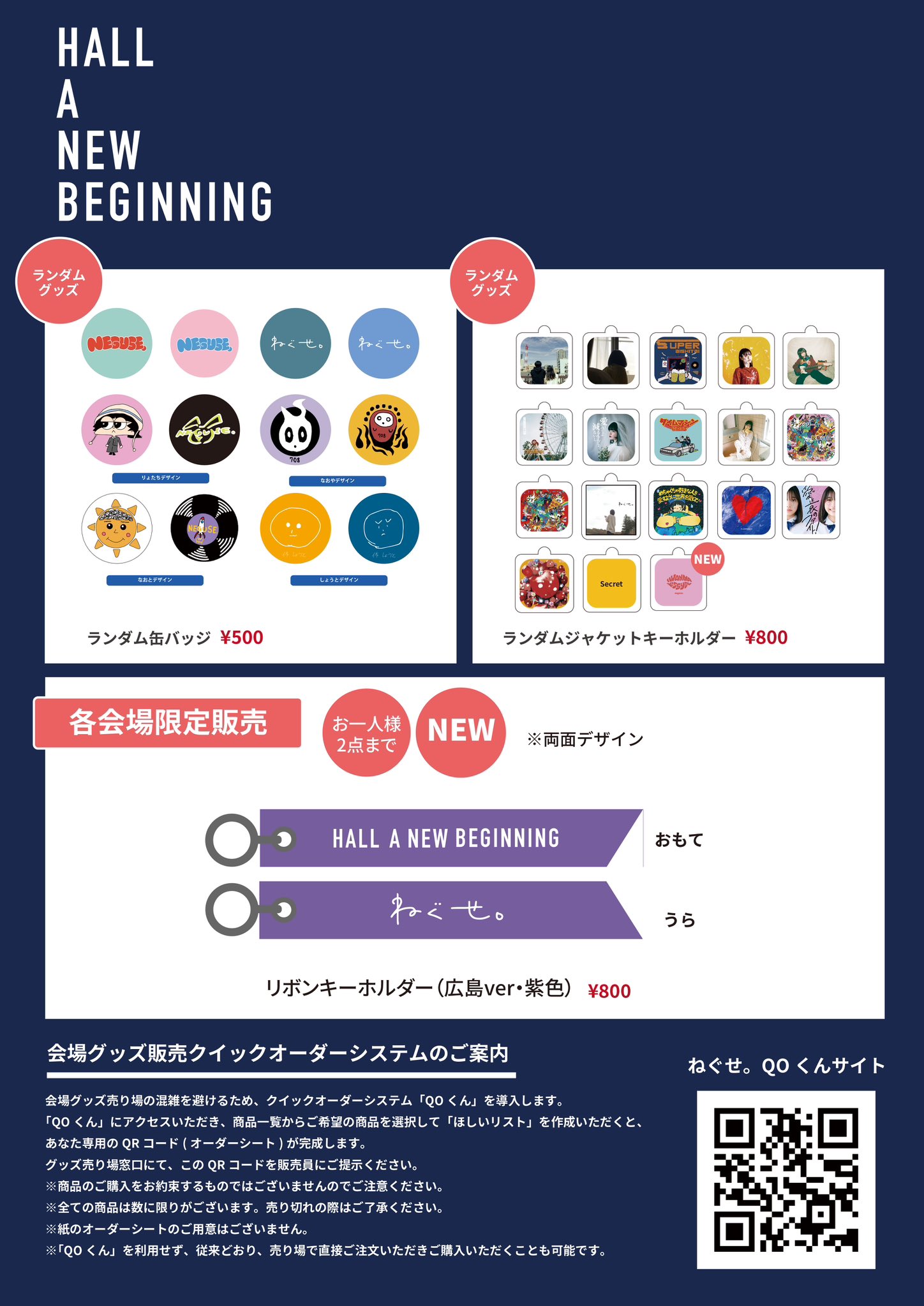 ねぐせ。 ライブグッズ まとめ売り ねぐせ。 ライブグッズ まとめ売り ねぐせ。 on X: