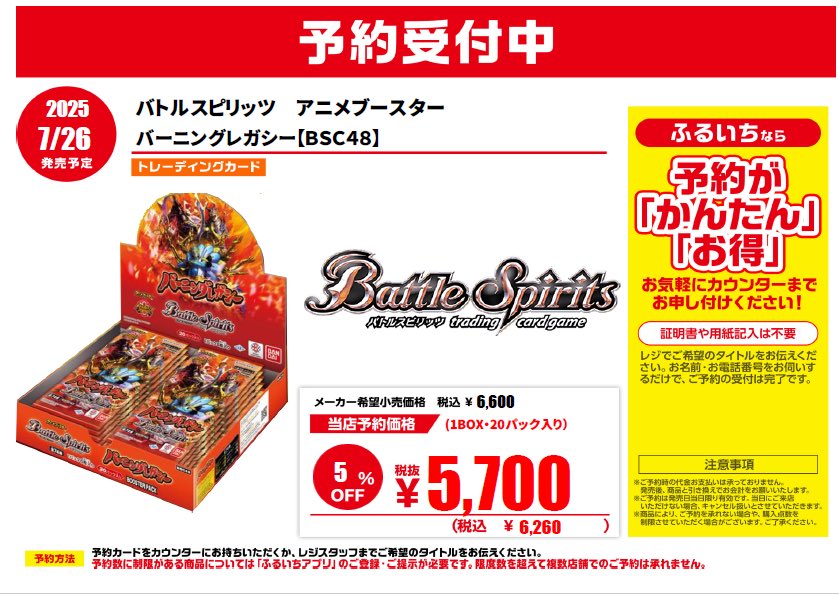torepa_asaka's tweet photo. 新規予約商品のご案内！！

7月18日発売予定
#ヴァイスシュヴァルツ　より
ブースターパック　#SummerPockets 

7月26日発売予定
#バトルスピリッツ より
ブースター　#バーニングレガシー

#ウィクロス　より
パック　#PRIMALSELECTOR

確実に買うなら予約が一番‼️
ご来店心よりお待ちしてます‼️ https://t.co/a6UxJYoFHc