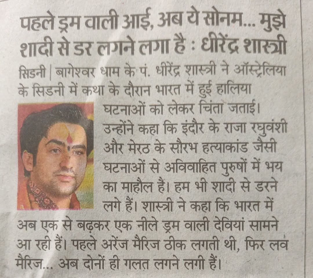 क्यूँ पर्ची सिर्फ़ लोगों को बेवक़ूफ़ बनाने के लिए निकलती है क्या बाबा जी ? 
#Dhirendrashastri