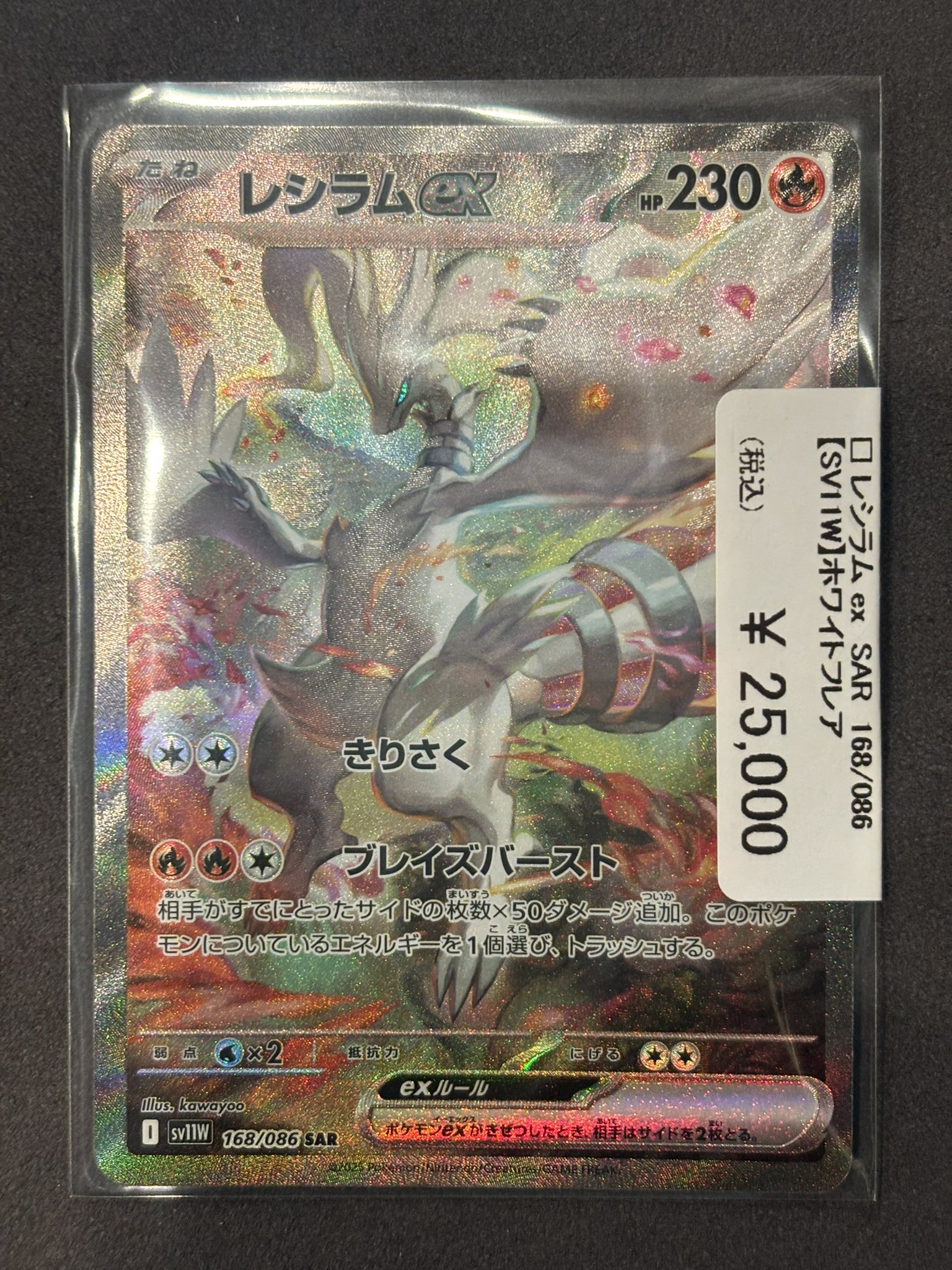 カードショップコレクト イオン旭川春光店 on X: 