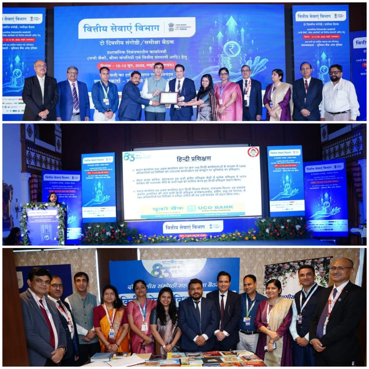 राजभाषा नीति और कार्यों के श्रेष्ठ निष्पादन (2024-25) के लिए वित्तीय सेवाएं विभाग, वित्त मंत्रालय, भारत सरकार द्वारा ‘ग’ क्षेत्र के अंतर्गत यूको बैंक प्रधान कार्यालय को ‘द्वितीय पुरस्कार’  प्रदान किया गया। *श्री धीरज भास्कर, उप सचिव, वित्तीय सेवाएं विभाग* के करकमलों से यह