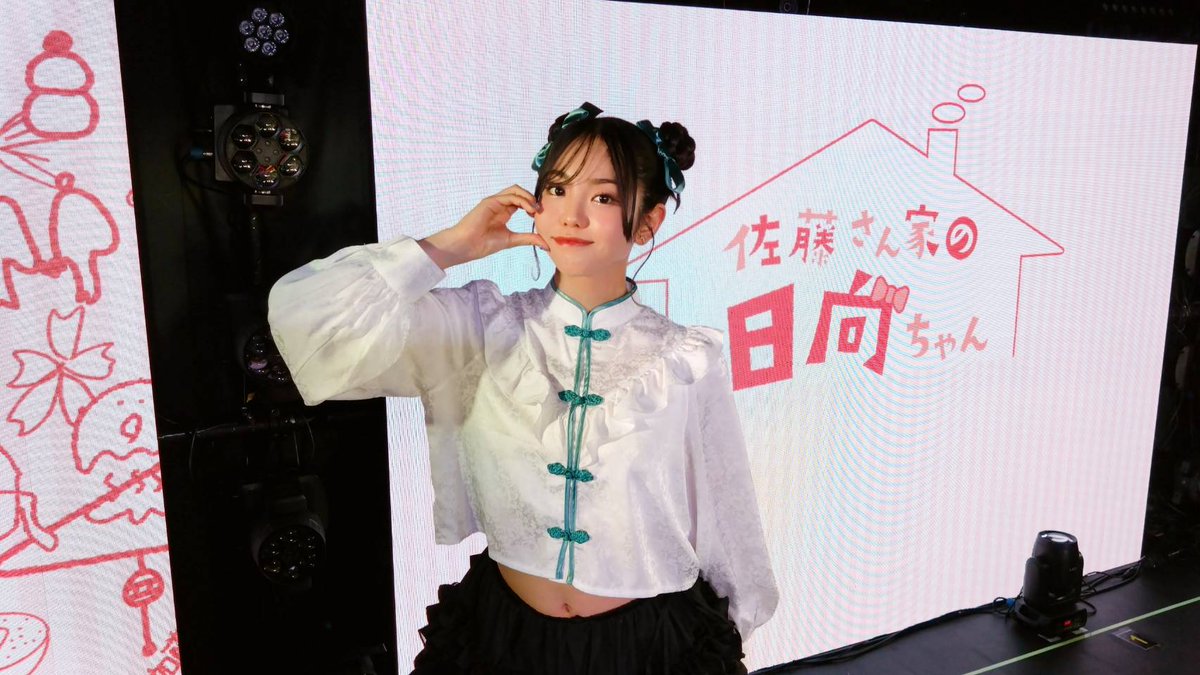 佐藤さん家の日向ちゃん」公式ツイッター (@satohina_osewa) / Posts / X