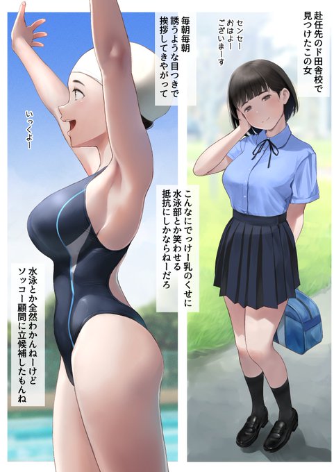 水泳部の主将にマッサージをしてあげる話①
1/6 