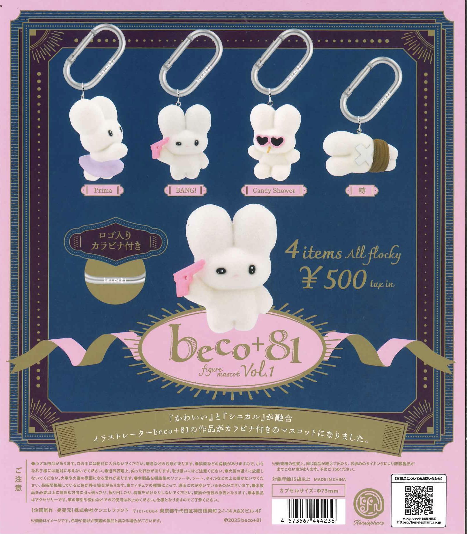 ⭐️ 新商品入荷情報 ⭐ 『ﾘﾗｯｸﾏ きょうりゅう着ぐるみﾌｨｷﾞｭｱ