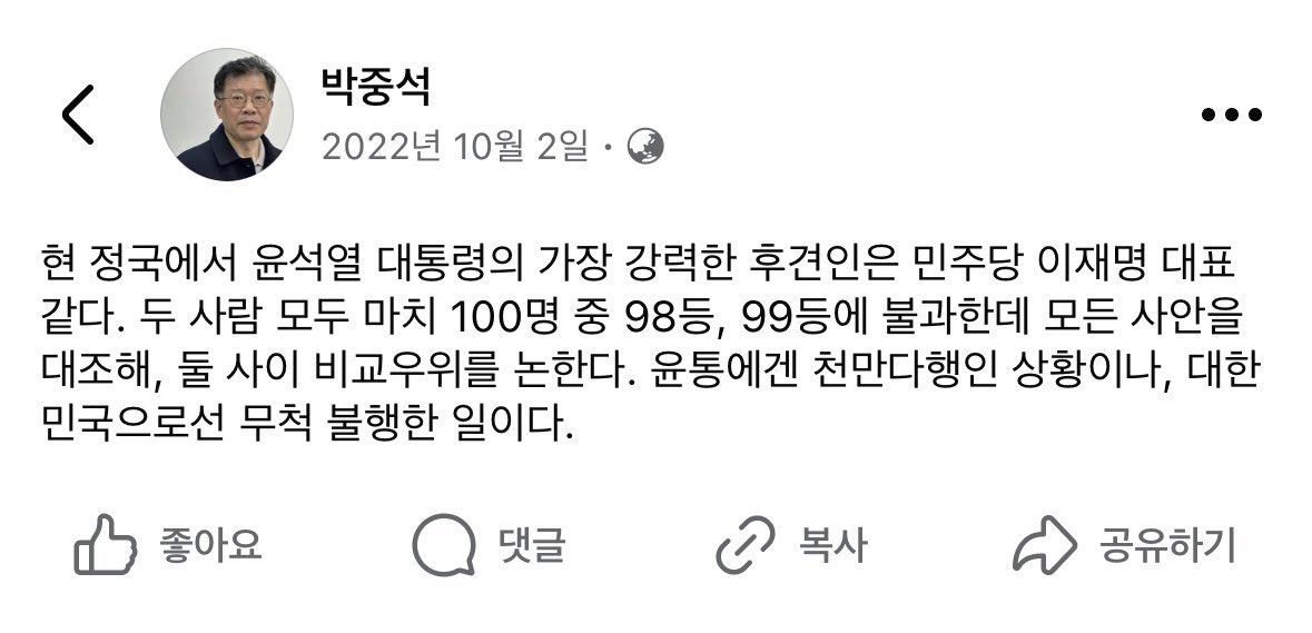 급 소름. 
뉴스타파 신임사장 박중석이 지난번 최승호 피디 쫓아내려고 했던 사람이고 현재 뉴타의 핵심인물들이 케병신과 신동아 출신이란다. 헐…..!!!!! 
이거 뭐냐?? 여기 왜 이렇게 망가진거냐?