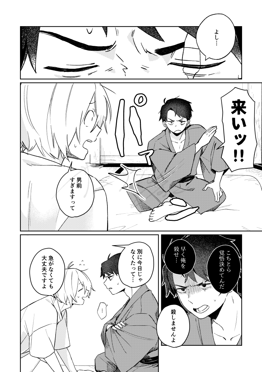 7/13 星に願いを-day2のゲタ水の新刊サンプルです。
A5/30p/成人向け 通販は考え中です。(1/2)
すけべサンプル有りはこっちhttps://t.co/kd6TRb61aN 