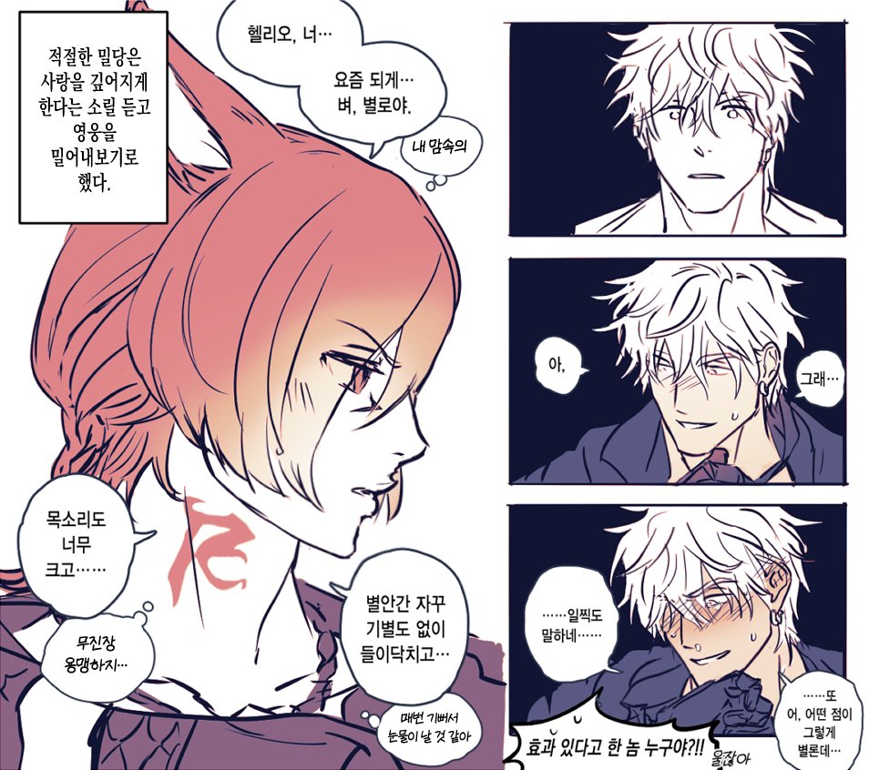 크악 폴더 뒤지다 찾음 ㅠㅠ 이메레스 대사만 좀 바꾼 거... 좀 예전이라 출처트를 못 찾겠지만 
집사람이 원래 이런 거 요구 잘 안하는데 어느날 이거 보고싶다고 갖다주길래 속으로 진짜 웃엇던 기억이 있음...뭐가 보고싶은지 알겠어서 (귀여워)