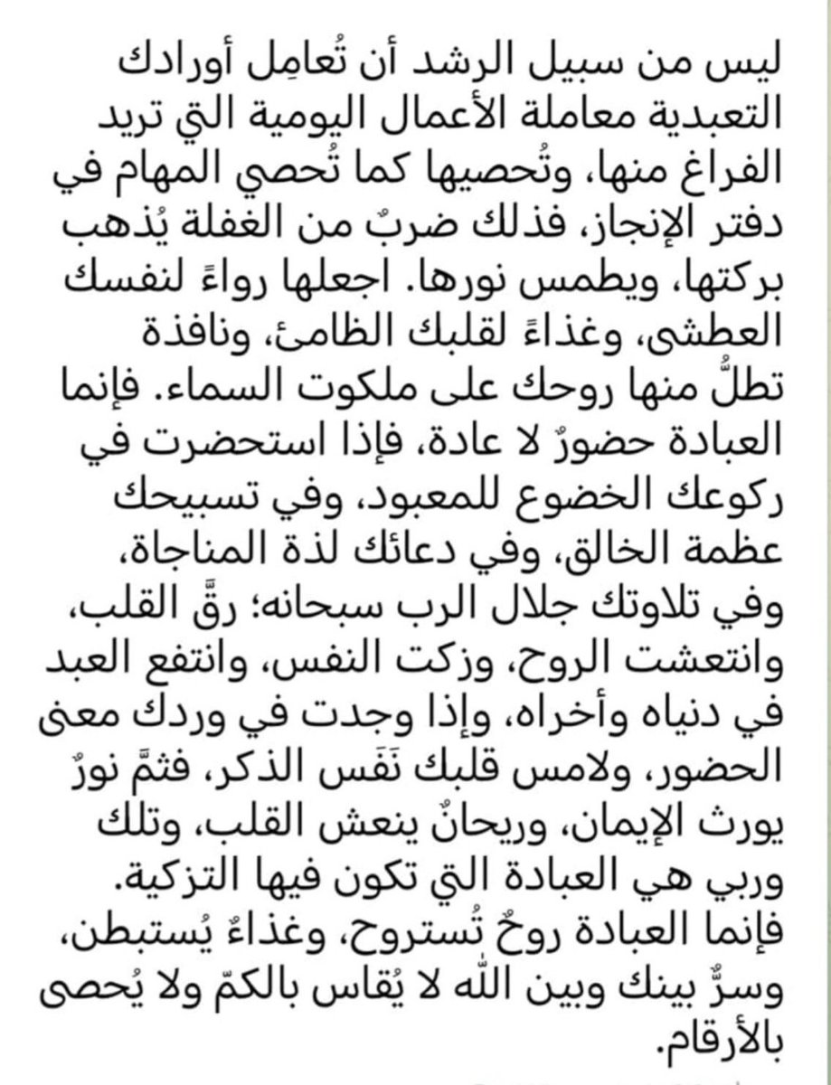 لا تغفل عن هذا .. 🌨🌱