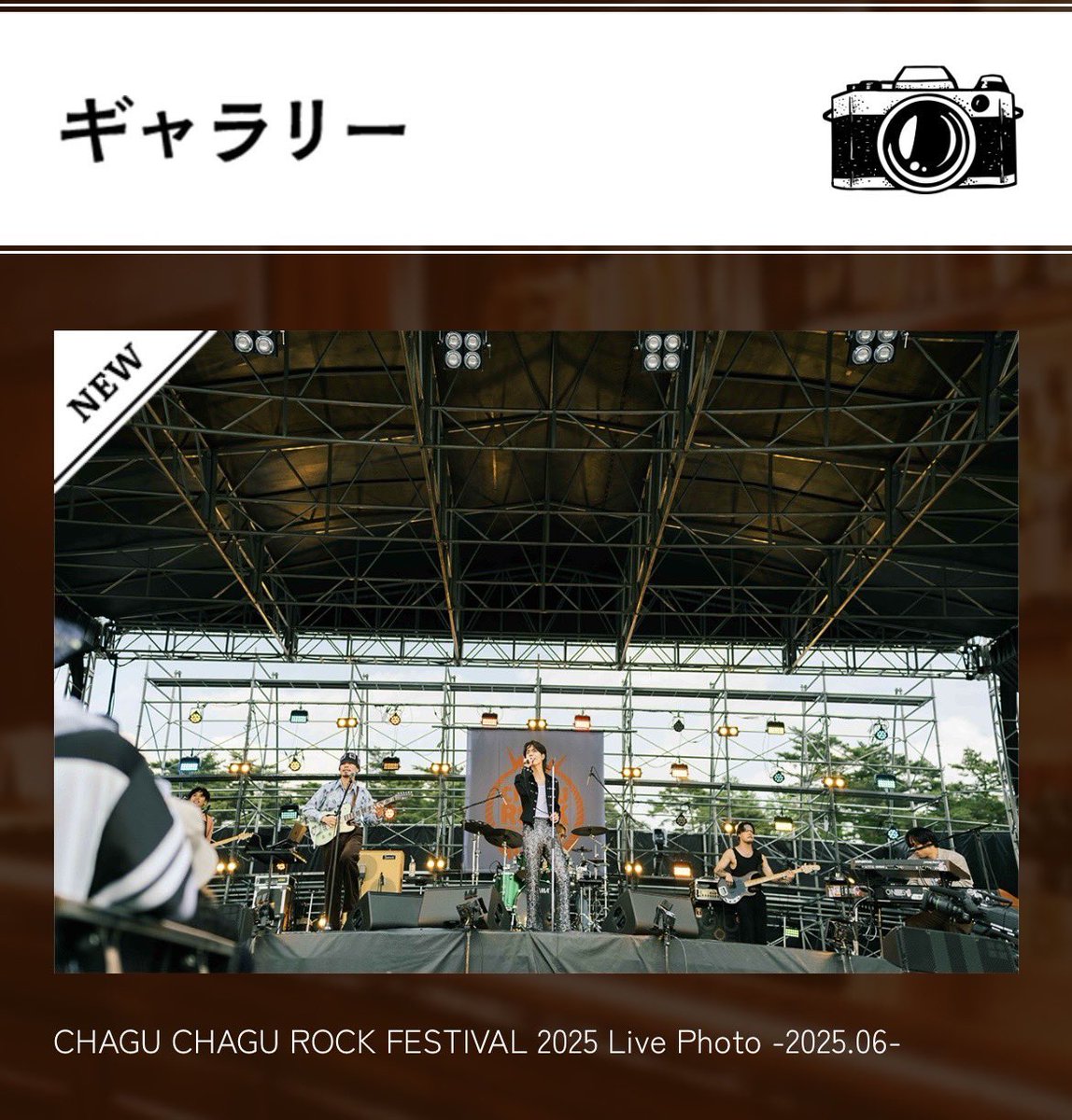🍸FC NEWS🍸
オフィシャルファンクラブ離婚伝説にて 

6月8日(日)に出演した #チャグロック フェスの
ライブ写真が
ギャラリーにて公開中📷 

ぜひこの機会にご入会ください💍
rkndnsts-fan.jp