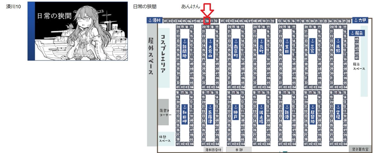 retsamnokner's tweet image. 【固定用】6/22 フリートドック神戸 湊川-10 日常の狭間
新刊:航海日誌【榛】榛名の優雅な一日本。
その他増えすぎた既刊があるので持って行きます。
その他 改修MAX缶バッチ:200円
色紙はまた時間があったら描いていきます。
興味あればよろしくお願いします。