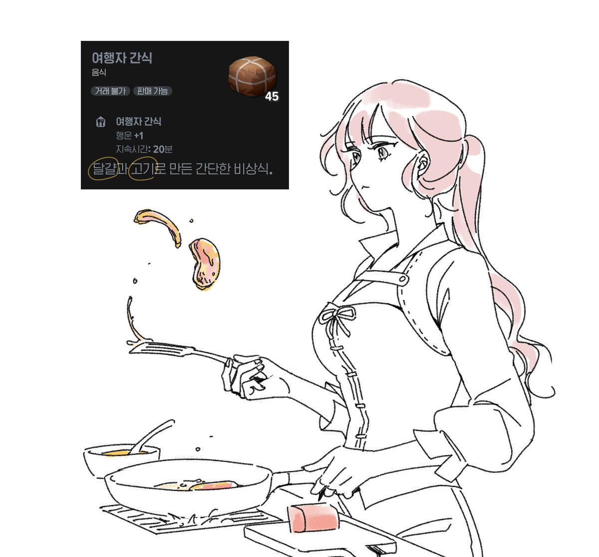 저번에 누가
여행자간식이 달걀+고기로 간단하게 만드는 음식이면 스팸계란부침 아니냐고 했던거 봤는데
그담부터 내머릿속 여행자간식은 스.계.부침임...
마싯을듯 기름지고