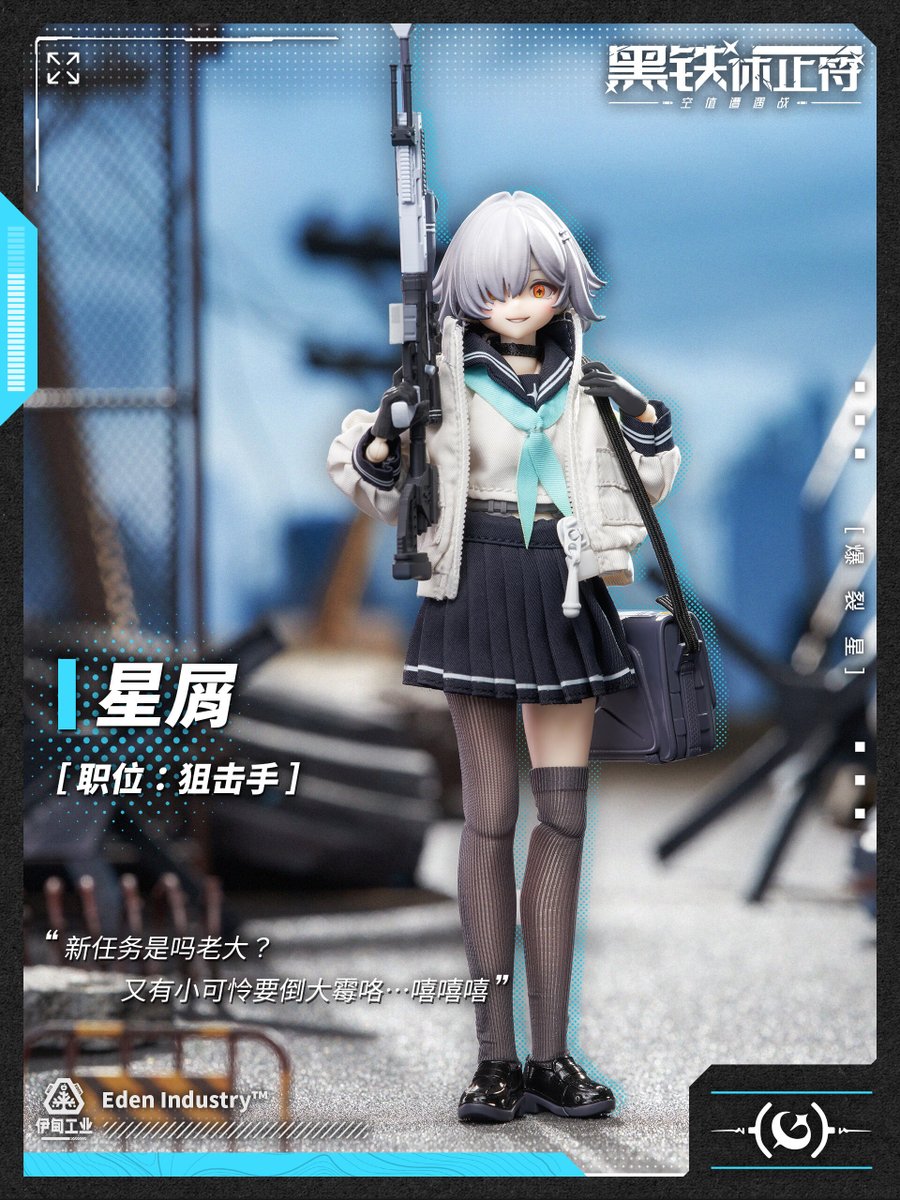 🆕ブラインドドール新作続報🆕 Neo Eden Toysの新ブランド「Eden