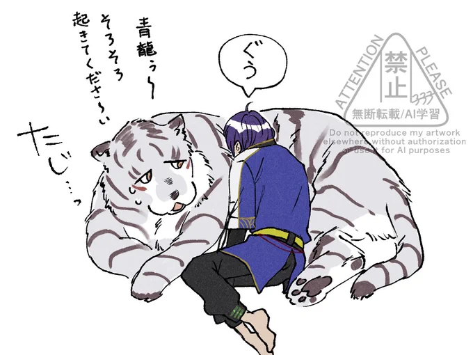 ⚠︎ケモ|四神|kgmmc 