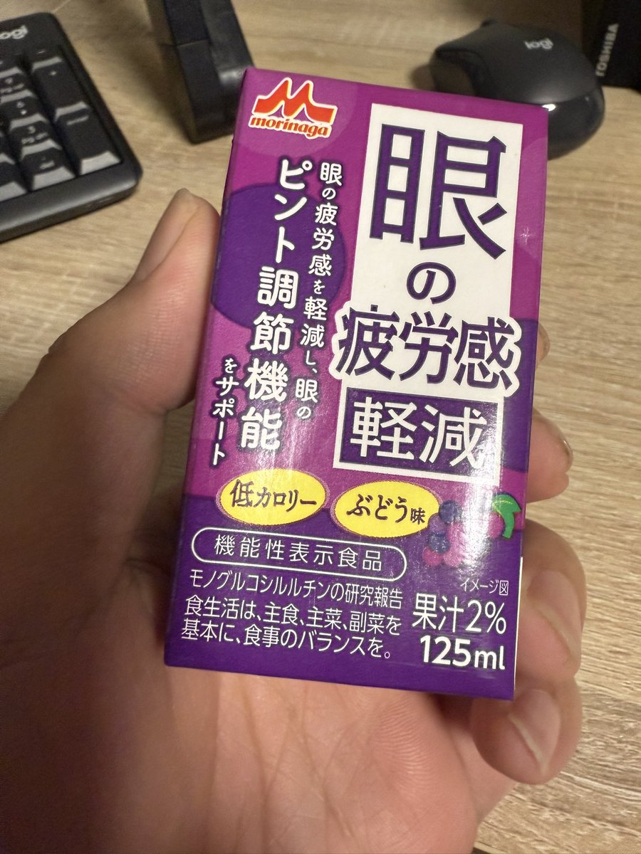長時間PC作業で目がここ一年くらい死んでたけどこれ飲み始めて生き帰ってきた。

ブルーベリーの錠剤とか全然効かんかったのにこれヤバい！
目の疲労とピントが回復して世界が戻って来たわ！
