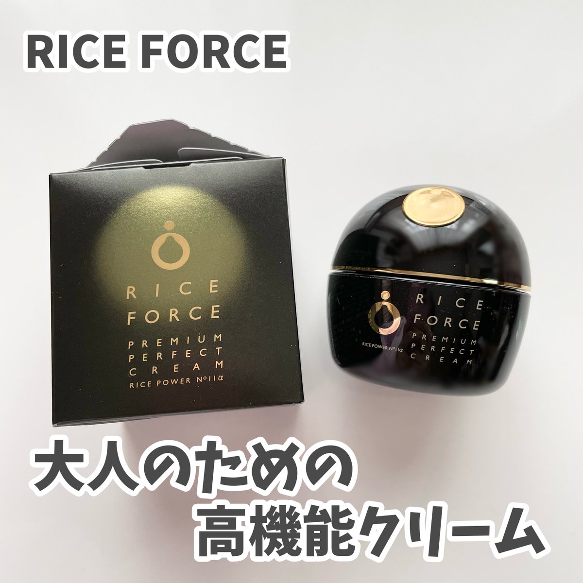 pomeppp's tweet photo. #PR #ライスフォース
▷プレミアムパーフェクトクリーム(薬用湿潤クリーム)(医薬部外品)
販売名:薬用湿潤クリームRF-P
大人のための高機能クリーム✨
(つづく)
#riceforce #プレミアムパーフェクトクリーム #エイジングケアクリーム #うるおい改善 https://t.co/hljgqKSqkt