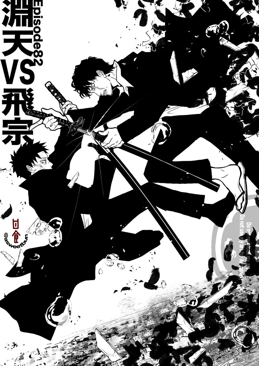 淵天VS飛宗／六平千鉱と座村清市（カグラバチ）