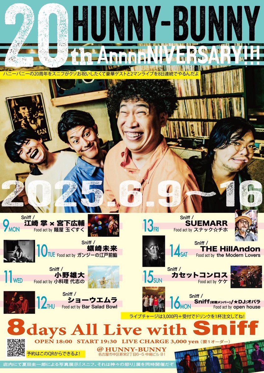 梅雨空も気持ちよいね
オレたちいつでも
ドライブ日和

カセットコンロス
大阪＆名古屋編
はじまりはじまりはじまり～😆