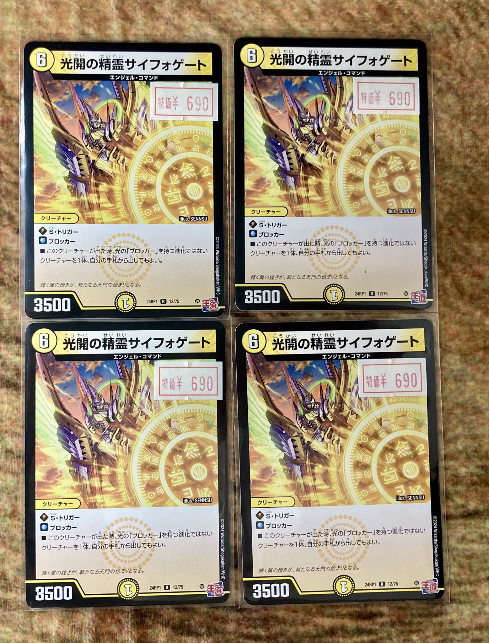 トレカショップフロント on X