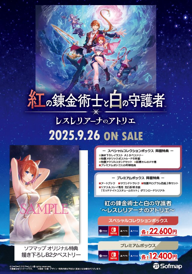 アニメガ×ソフマップ 池袋店 on X: 