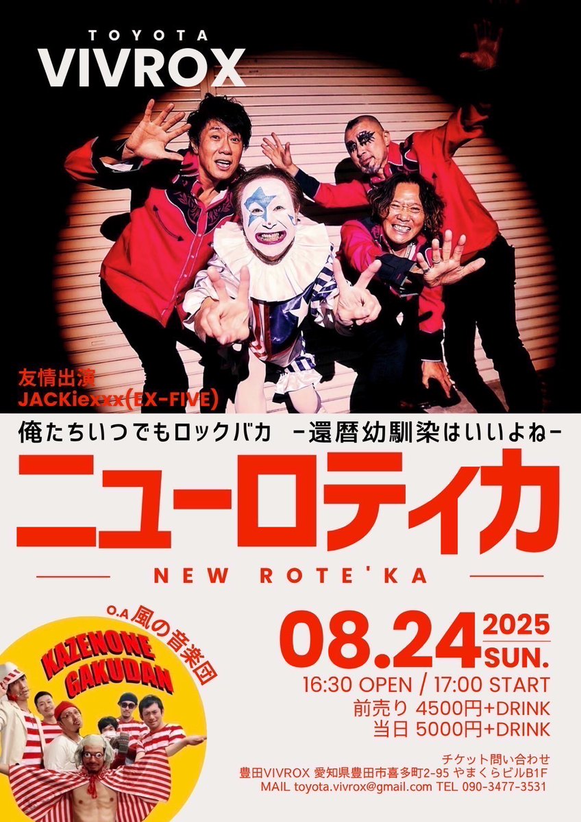 Amazon.co.jp: Yes! NEW ROTE'KA: ミュージック