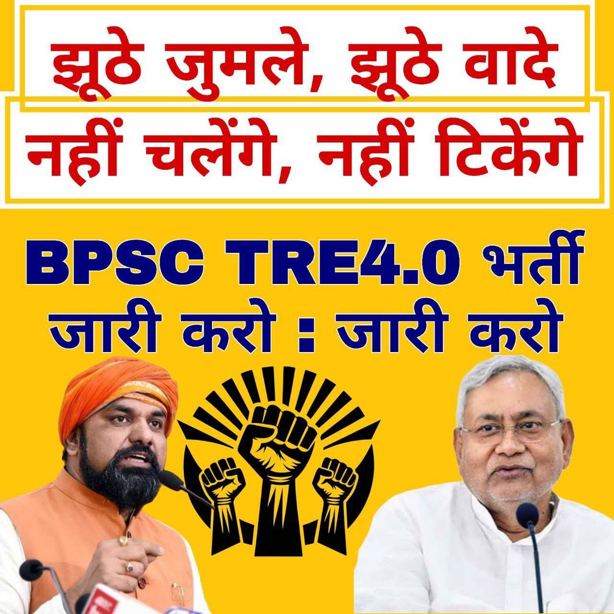 #Release_Bpsc_Tre4_Vacancy 
#Release_Bpsc_Tre4_Vacancy
<a href="/samrat4bjp/">Samrat Choudhary</a> 
<a href="/NitishKumar/">Nitish Kumar</a> <a href="/News18Bihar/">News18 Bihar</a> <a href="/RajnishJhakumar/">Rajnish Kumar</a>