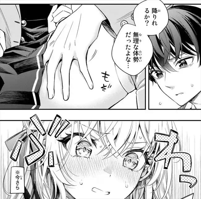 時々ボソッとロシア語でデレる隣のアーリャさんのエロシーン6