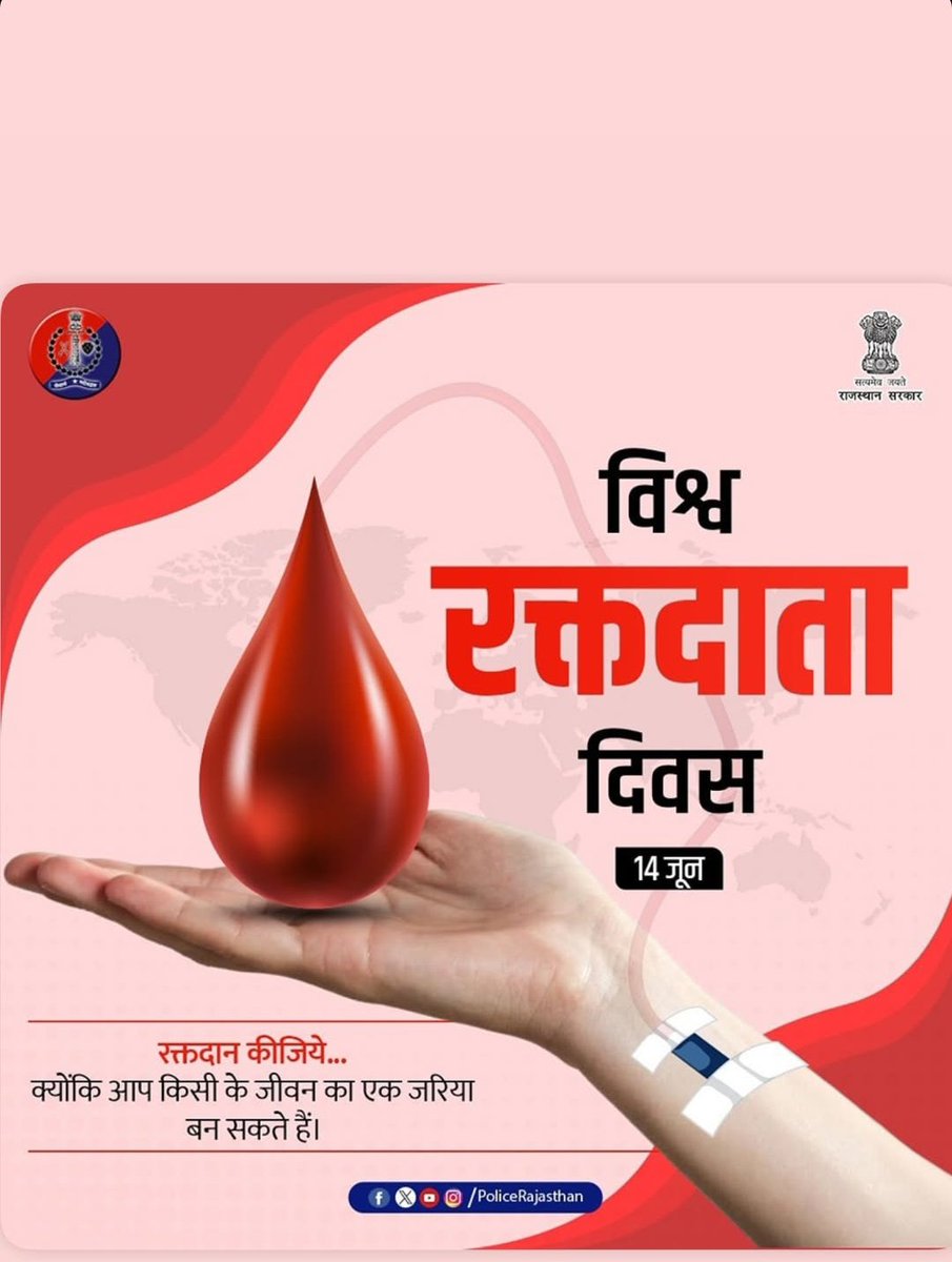 लोग काटते होंगे, इश्क में नस अपनी;
हम तुम्हारे इश्क में "रक्तदान" करेंगे.....❣️

 #GivebloodGiveHope 🙏 
#रक्त_दान_महादान 
#WorldBloodDonorDay2025
#WorldBloodDonorDay