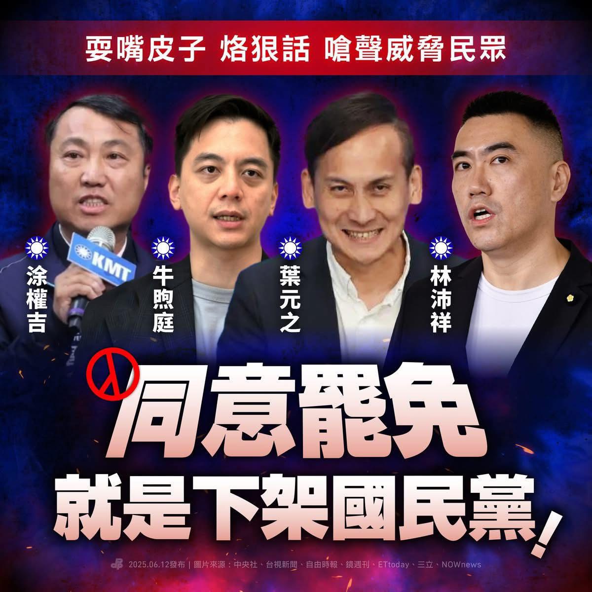 DrStrangeEthan's tweet photo. 同意罷免！
順帶一提
新竹林思銘補件進行中！
不要讓林公瓜孤單！ https://t.co/ZBYbCmFWcK