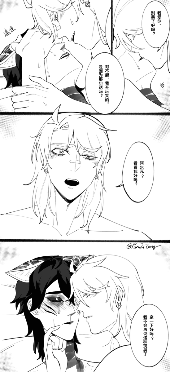 把猫弄哭了😢#LucaAlva #囚隐