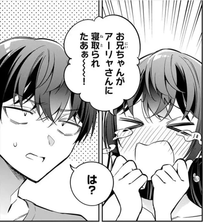 時々ボソッとロシア語でデレる隣のアーリャさんのエロシーン12