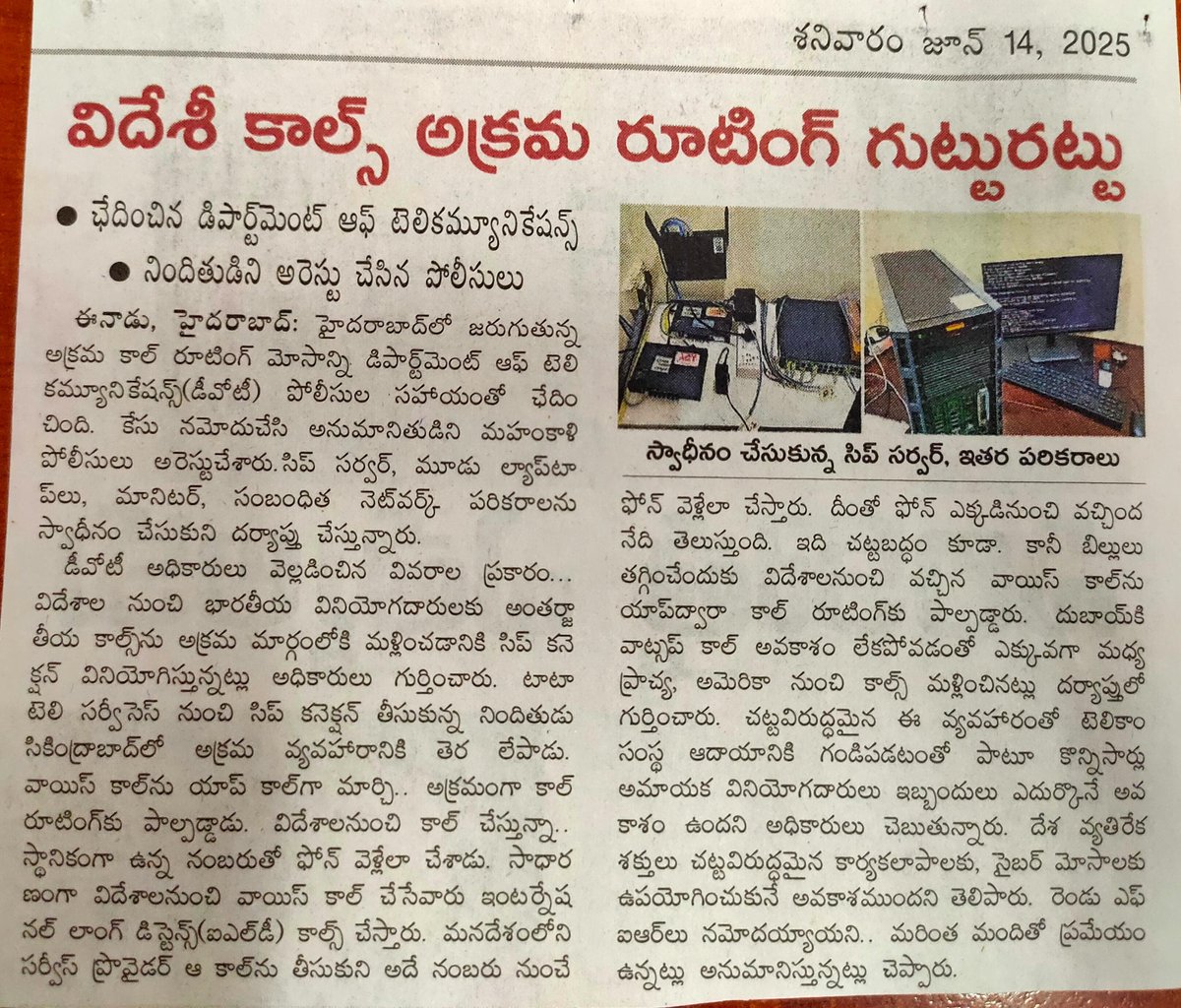 AP_LSA_DOT's tweet photo. DoT AP LSA Hyderabad in News!
The recent bust of an illegal telecom setup in Hyderabad by DoT AP LSA, in coordination with Telangana Police, has been featured in the media.
๐ Check out the news coverage below.
#DoTInAction #APLSA #TelecomSecurity #CyberCrime https://t.co/F3WnWEnBfi