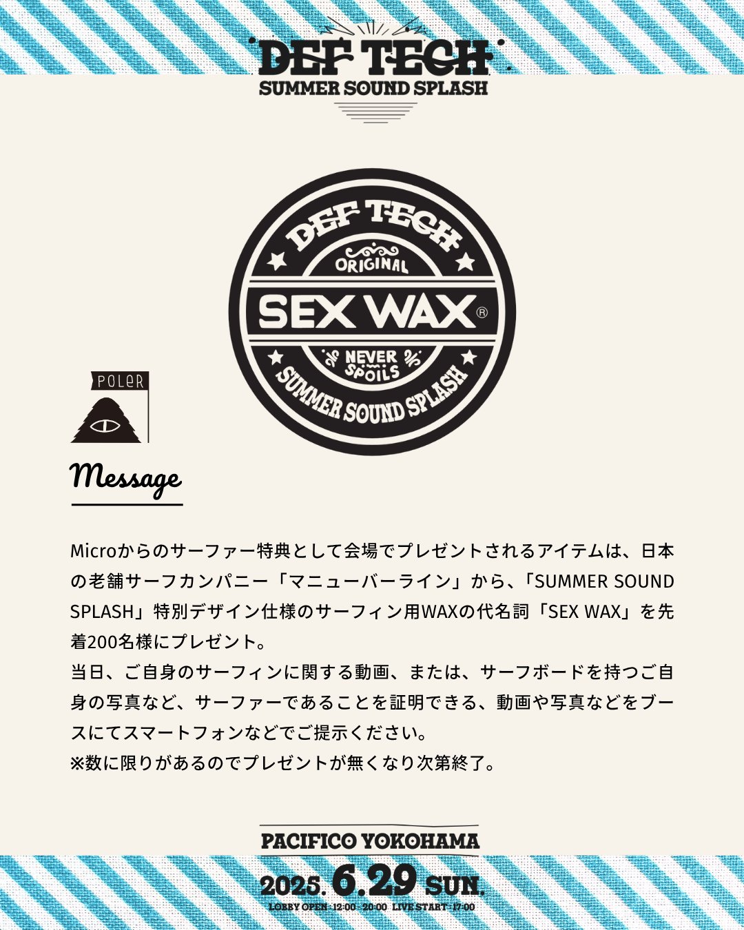 Def Tech MicroプレゼントSEX WAX サマーサウンドスプラッシュ Def Tech on X: 
