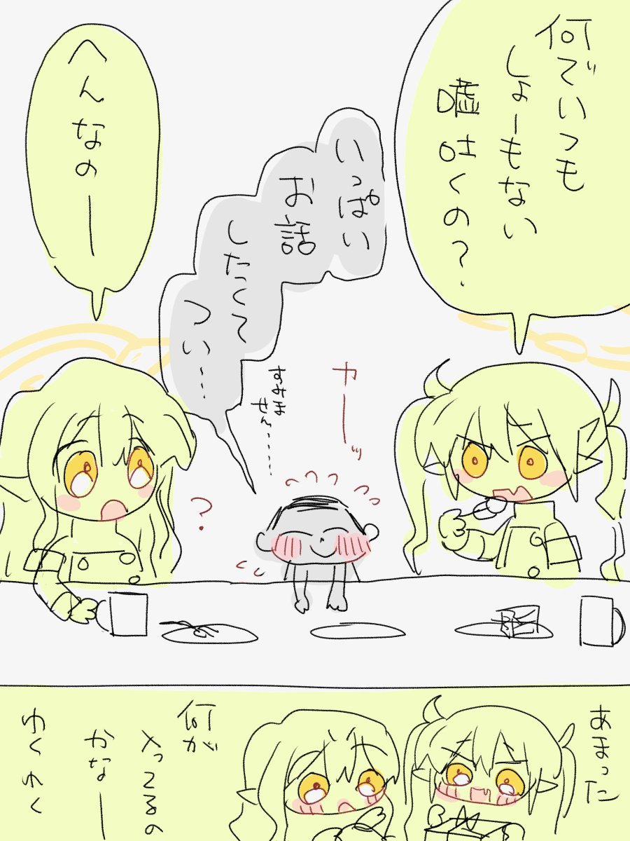 おまけ 
