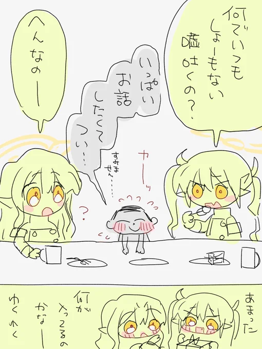 おまけ 