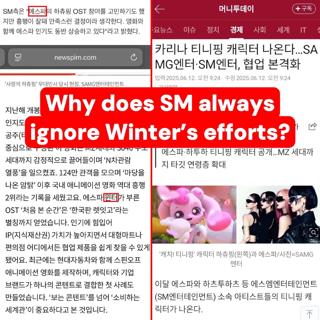 SHELLYU0928's tweet photo. Why are WINTER’s personal resources merged into the group❓
Where’s her personal resource plan❓
Why do her promos repeatedly fail due to mismanagement❓
We demand proper planning, fair treatment &amp; the attention she’s due❗

@SMTOWNGLOBAL 
@aespa_official 

#SM_BE_FAIR_TO_WINTER https://t.co/K13cxTtliQ
