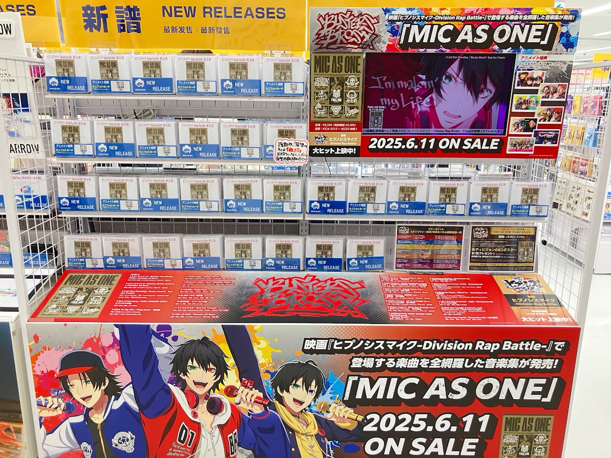 オーディオ商品情報】 CD ヒプノシスマイク -Division Rap Battle