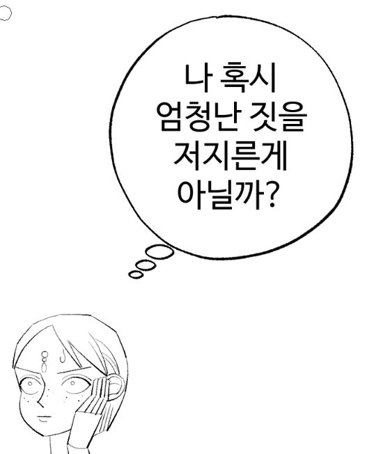 수미미 또 그리는 중.^^~ 