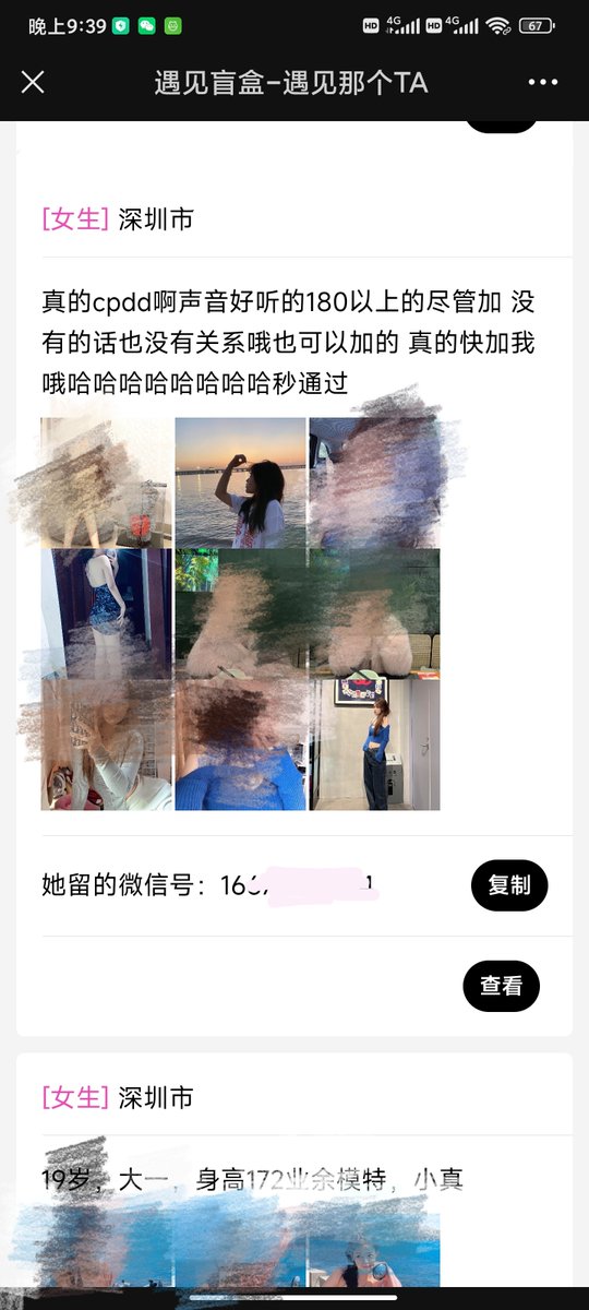 亚亚（交友盲盒官方号，主页置顶小程序链接） tweet media