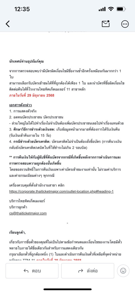 vawanva's tweet image. ทุกคน ชื่อซ้ำใช้เข้างานไม่ได้ค่ะ เราไปรับบัตรอ่อน ชื่อซ้ำ2ใบ ต้องคืน 1 ใบค่ะ ใครมีชื่อซ้ำเช็คเมลขยะดีๆนะคะ  #DEADLINE_IN_BANGKOK