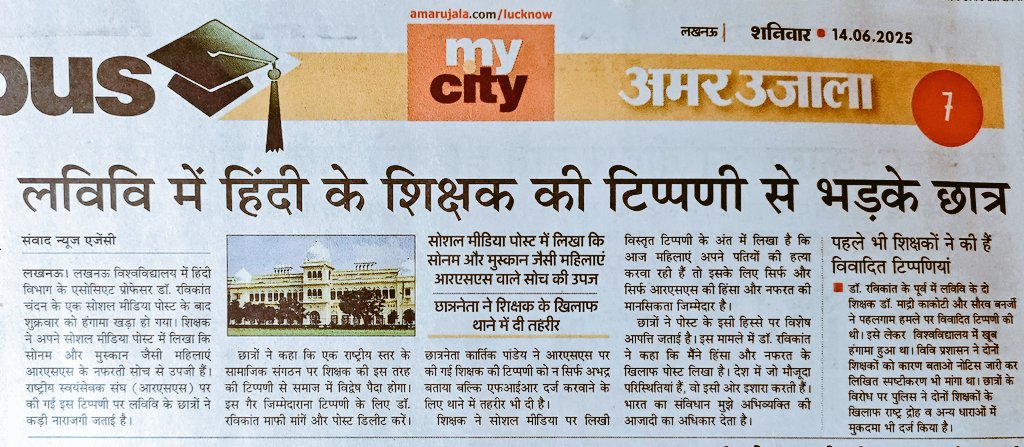 AayushTiwari854's tweet image. लखनऊ विश्वविद्यालय में एक और शिक्षक के बिगड़े बोल. सोशल मीडिया पोस्ट में लिखा मुस्कान सनम जैसी महिलाएं आरएसएस वाली सोच की उपज.
@lkouniv