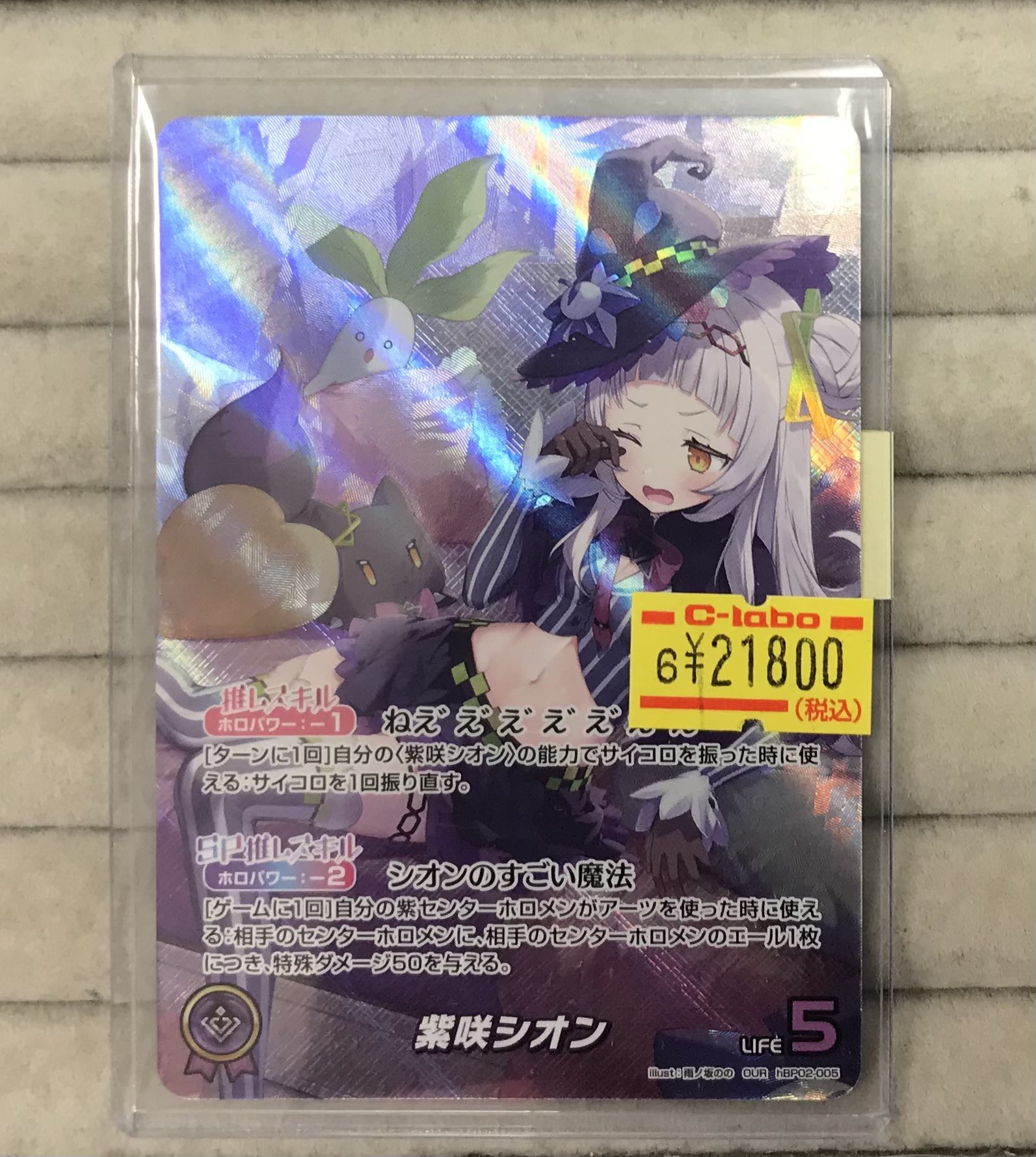 ホロライブカード クインテットスペクトラム 紫咲シオン(OUR