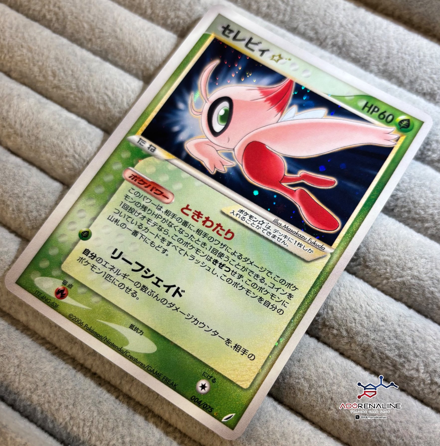 セレビィ ☆ スター 1ed 004/075 きせきの結晶 ポケモンカード