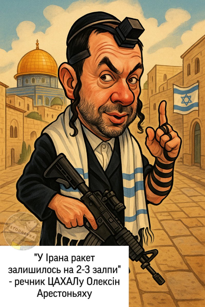 Чим закінчиться війна між Ізраїлем та Іраном?