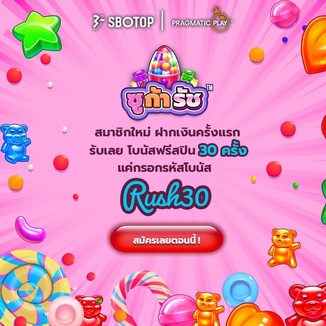 Luckyyycom's tweet photo. 🔥สมัครรับทันที!!ฟรีสปิน 30 ครั้ง🔥
📌 เล่นได้ ถอนไม่จำกัด

👉สมัครที่ https://t.co/HKBwH1CZzQ

🎉เพียงใส่รหัสโบนัส RUSH30
🎰 เล่นได้ในเกม Sugar Rush
#ฟรีสปิน #แจกจริง #แจกฟรี #SBOTOP #เครดิตฟรี https://t.co/dHaciXMsYk