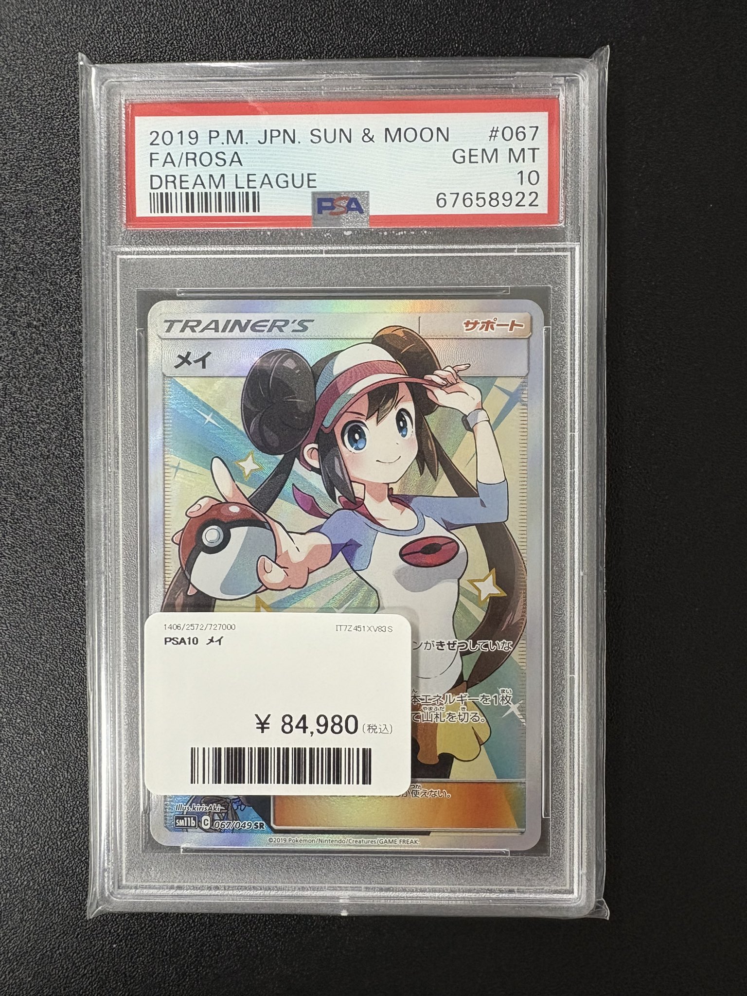 PDG Collector's Shop 秋葉原 on X: 