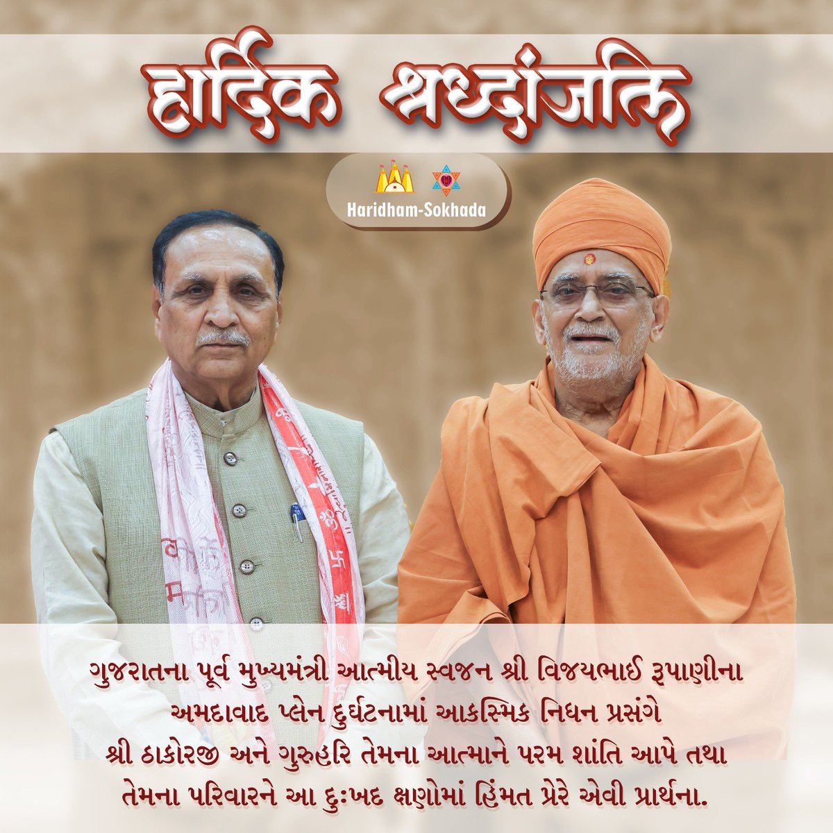 Haridham-Sokhada tweet media