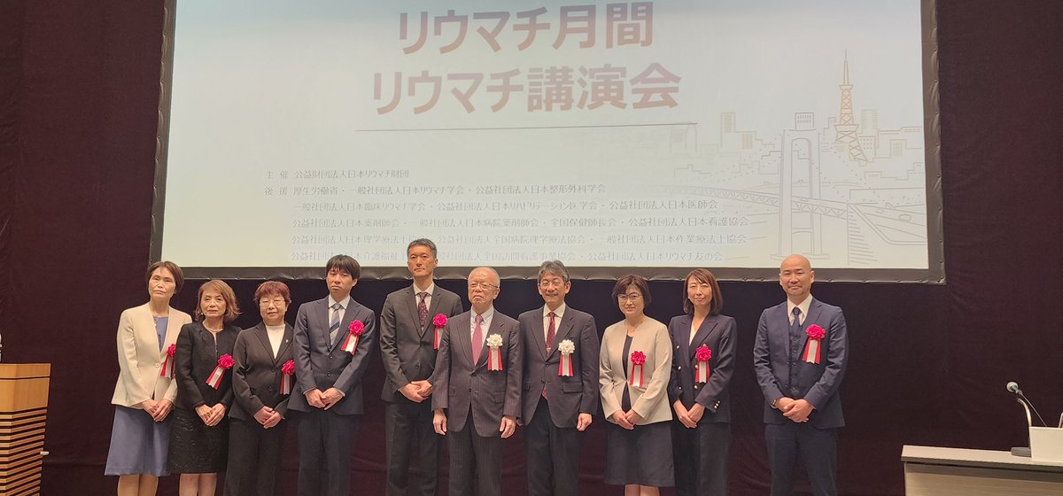 jprheumatismf's tweet image. 【皆様へ】日本リウマチ財団「リウマチ月間講演会第I部」(東京国際フォーラム)が終了しました。受賞者の皆様、おめでとうございます。ご講演の皆様、お疲れ様でした。この様子は全て6/20から7月末まで日本リウマチ財団のホームページから配信され、どなたでも見ることが出来ます。