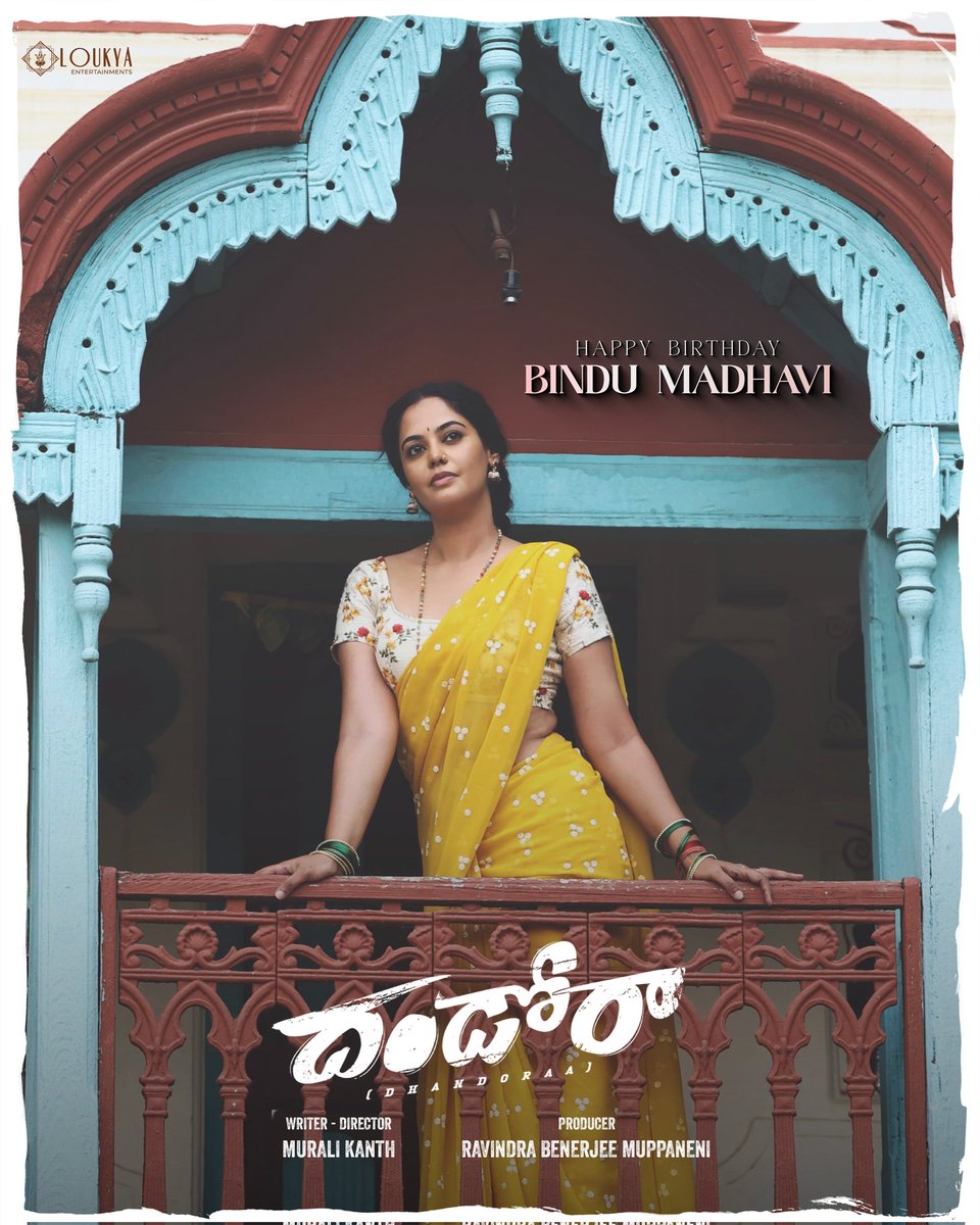 Ramesh Bala (@rameshlaus) on Twitter photo Some faces don’t just act — they embrace the role.🔥
That’s ‘Sri Latha’ for you from the world of #Dhandoraa 🥁
Happy Birthday to the graceful <a href="/thebindumadhavi/">Bindu Madhavi</a> 🥳✨
<a href="/Afilmby_Murali/">Muralikanth</a> <a href="/Benny_Muppaneni/">Ravindra Benerjee Muppaneni</a> <a href="/ActorSivaji/">Sivaji</a> <a href="/pnavdeep26/">Navdeep</a> <a href="/ActorNandu/">Nandu</a> #RaviKrishna <a href="/itsmaniika/">Manika</a> #Mounika Some faces don’t just act — they embrace the role.🔥
That’s ‘Sri Latha’ for you from the world of #Dhandoraa 🥁
Happy Birthday to the graceful <a href="/thebindumadhavi/">Bindu Madhavi</a> 🥳✨
<a href="/Afilmby_Murali/">Muralikanth</a> <a href="/Benny_Muppaneni/">Ravindra Benerjee Muppaneni</a> <a href="/ActorSivaji/">Sivaji</a> <a href="/pnavdeep26/">Navdeep</a> <a href="/ActorNandu/">Nandu</a> #RaviKrishna <a href="/itsmaniika/">Manika</a> #Mounika