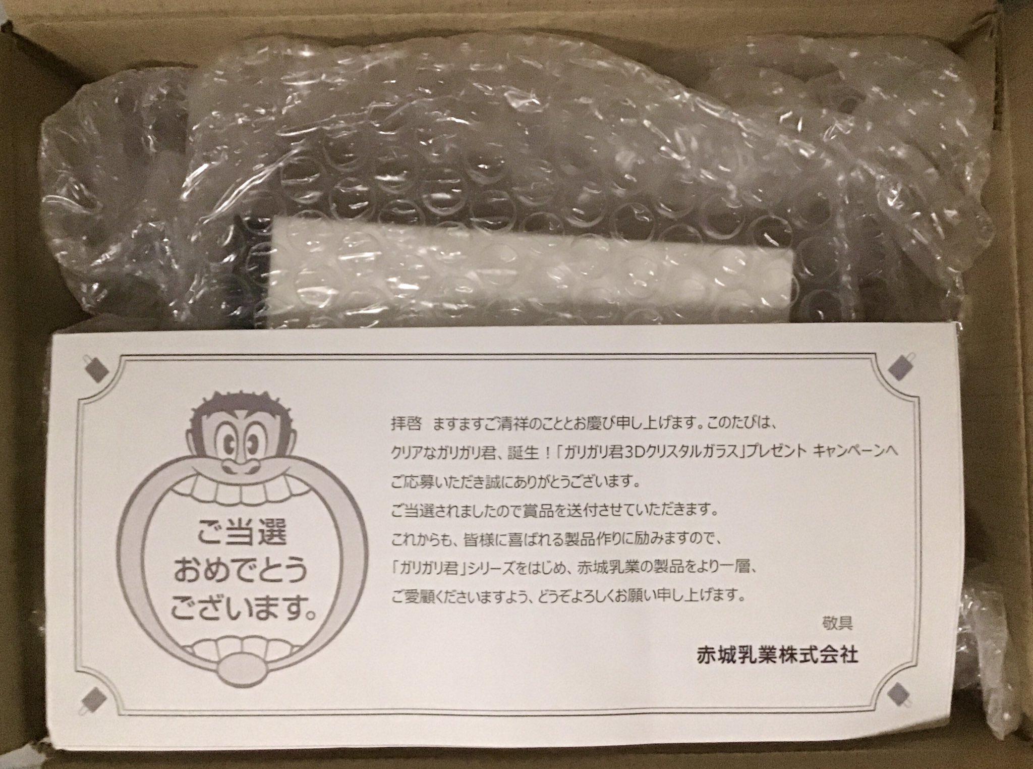 【非売品】ガリガリ君 クリスタル3Dガラス 非売品】ガリガリ君 クリスタル3Dガラス - メルカリ