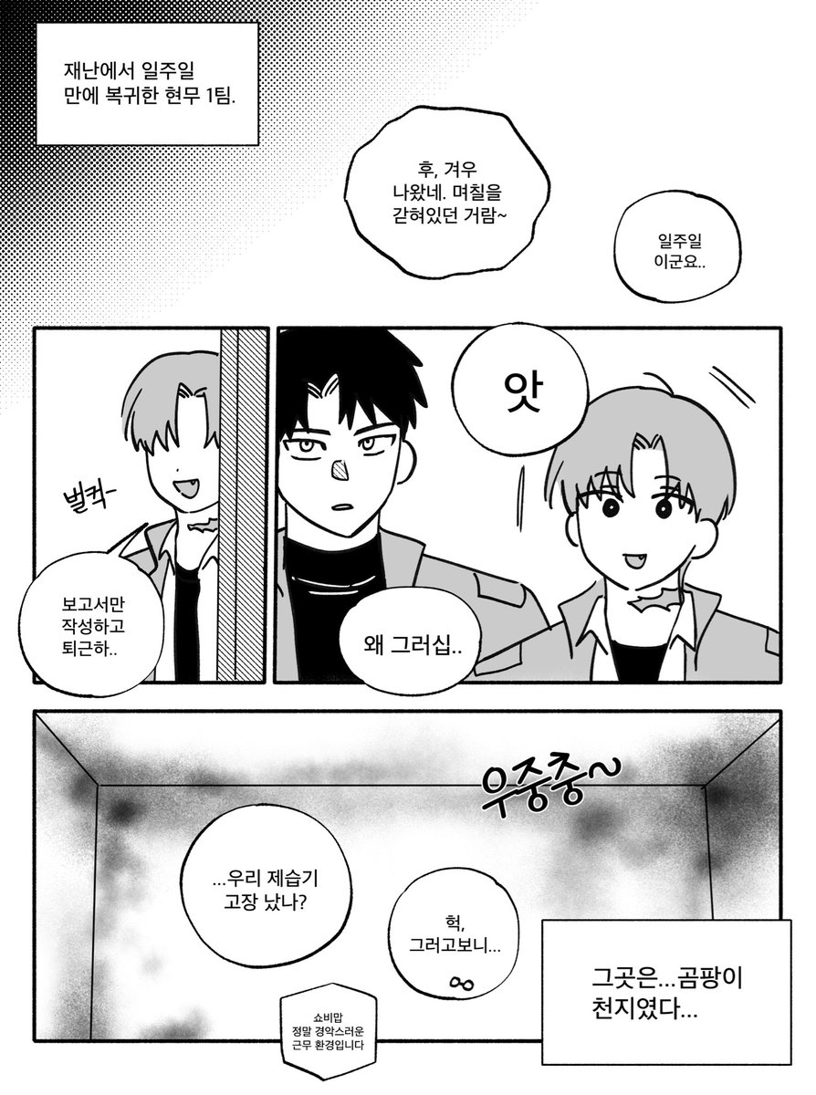 zmdh226's tweet image. #괴담출근
지하에서 근무